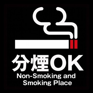 店内分煙OK!!完全個室でご予約可能♪