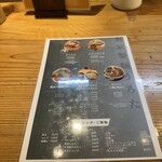 自家製麺 うろた - メニュー