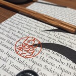 すき焼き 山翔 - 