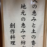 和食処天啓 - 
