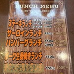 ステーキの志摩 - 