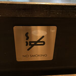 旬 あじさい - 全席禁煙