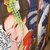 嬉酔 新橋烏森口店