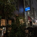 テンダーハウス 基順館 - 