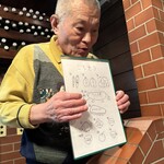 テンダーハウス 基順館 - 