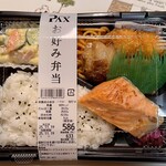 アマノパークス - PAXお好み弁当　¥633
