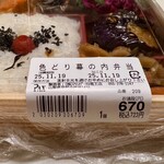 アマノパークス - 