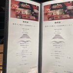 すき焼き 山翔 - 