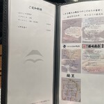 すき焼き 山翔 - 