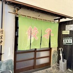 餃子の喜むら - 