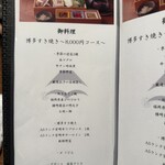 すき焼き 山翔 - 