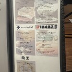 すき焼き 山翔 - 