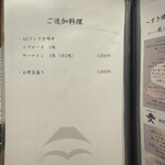 すき焼き 山翔 - 