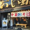 つじ田 東陽町店