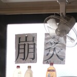 ラーメン二郎 - 崩＆炙