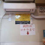 ラーメン二郎 - 無料トッピング