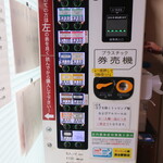 ラーメン二郎 - 券売機
