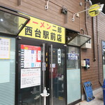 ラーメン二郎 - 外観