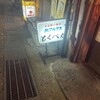 とくべえ駅前店