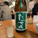 ぽんしゅホール - 