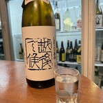 ぽんしゅホール - 