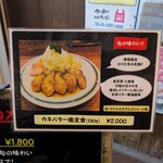 かつれつ四谷たけだ - 