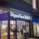 ディッパーダン 姫路フェスタ店 - 