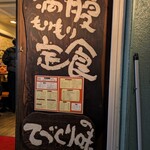 かつれつ四谷たけだ - 