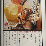 大衆割烹 八べゑ - 