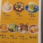 大衆割烹 八べゑ - 