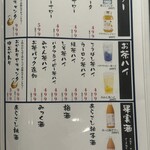 大衆割烹 八べゑ - 