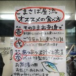 博多ごまさば屋 - 