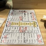 大衆酒場 たに - メニュー。