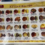 こころにあまい あんぱんや - 