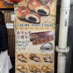 こころにあまい あんぱんや - 