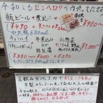 立飲み たきおか - メニュー