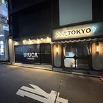 入鹿TOKYO 六本木 - 