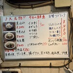 立飲み たきおか - メニュー