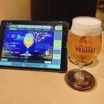 YEBISU BAR - 