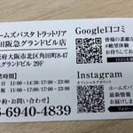 ホームズパスタ トラットリア - 