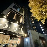 味噌っ子 ふっく - 