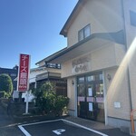 菓子処　わらべ - 