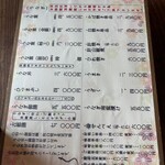 炭火焼き うなぎの店 旦 - 