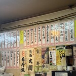 立飲み たきおか - メニュー