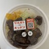マルオトキッチン - コロコロステーキ肉ダブル