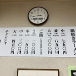 鍋焼きラーメン千秋 - 