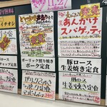 わ楽 - 品書き　R7.11.27  18:45  三役は品切れに…