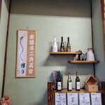 川栄 - 2階のお座敷