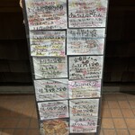 わ楽 - 店外品書き