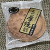 佐々木製菓 一関大町総本店